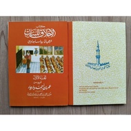 Morality, Volume 1, Meaning of Java pegon