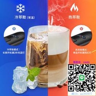 咖啡機膠囊咖啡機意式濃縮全自動冷熱萃取兼容多種膠囊家用美式HiBREW