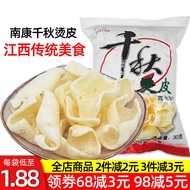 Jiangxi Qianqiu Hot Skin Puffed Food Gannan Hakka Fried Handmade Soup Skin Ganzhou Nankang Specialty Snacks