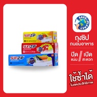 Sunzip 1-Layer Ziplock Bag Sandwich Quart Gallon Food Storage