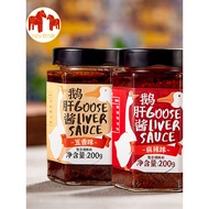菲力斯鹅肝酱正宗下饭拌饭调味料小炒干锅红烧凉拌香辣酱Felix foie gras sauce authentic rice bimbap seasoning亿家客优选