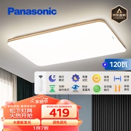 松下（Panasonic）吸顶灯客厅大灯明畔棕120瓦遥控调光调色超薄LED灯具HHLAZ6066L