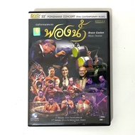 dvd CONCERT (Second-Hand Genuine Disc) 33 Years Old Sponge Band 33th FONGNAAM