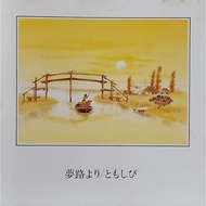Used CD Collection of Favorite Lyrical songs Vol. 9 (A+)(Japanese songs)(Various Artists)(1989)(Japa
