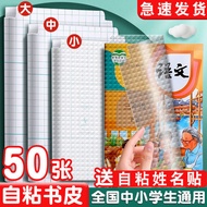 pembalut buku latihan pembalut buku pembalut buku teks Book Cover Transparent Book Cover Frosted Sel