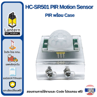 HC-SR501 PIR Motion Sensor เซนเซอร์ ตรวจจับ ความเคลื่อนไหว ใข้กับ Arduino NodeMCU ESP32 ESP8266 ได้