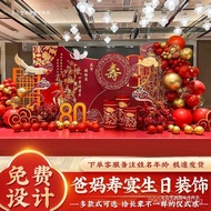 60th Birthday Rural Scene Decoration Birthday Banquet Background Wall Celebration90Star Board Arrang