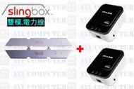 電力線.2代.公司貨.Slingbox Classic 雙模版 網路電視盒 免月租.隨時看第四台 全頻道SB151-130