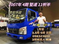 2007年 三菱 4期 canter 堅達 11呎半 已升載重五噸  中古二手貨車 3噸半 