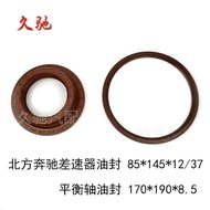 Suitable for North Mercedes Benz differential oil seal 85 * 145 * 12/37 balance shaft oil seal 170 *