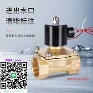 閥門電磁閥ac220vdc24v電子開關水管自動控制水閥4分6分1寸銅閥門壓力