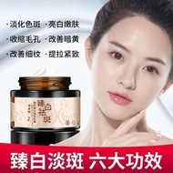 store freckle removing cream whitening美白淡斑30g祛斑霜chloasma freckle removing senile freckle removing su