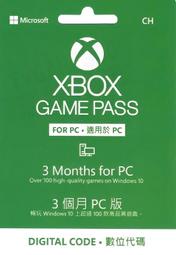微軟 XBOX360 XBOXONE GAME PASS 3個月 電腦版 FOR PC WINDOWS【台中恐龍電玩】