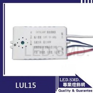 【LED.SMD專業燈具網】(LUL15) 微波感應器 緊急照明 動態感應 可藏於天花板 騎樓車庫 崁燈 吸頂燈《2入》