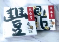 鼎泰豐 鳳梨酥禮盒 / 桂圓酥禮盒 6入 /10入  過年 送禮 出國 伴手禮