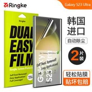 【促銷】韓國Ringke適用三星s24ultra手機膜s23+高清保護膜note20u原廠膜22plus水凝軟膜s10全