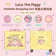 LuLu The Piggy 摺疊式購物車
