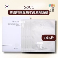 XOUL 韓國幹細胞補水高濃縮面膜 5片 [白盒](平行進口) B544