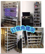 訂做角鐵架-家用置物架工作室裸機機箱電腦主板架定製家用角鋼貨架搬磚主機架(U4781)