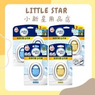 LITTLE STAR 小新星【風倍清-浴廁用防霉防臭劑7ML-單入/兩入】柔和花香/清新柑橘