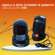 Aquila A-8050 Scanner 1D qubepos เครื่องอ่านบาร์โค้ด USB อ่านได้ 1D Barcode