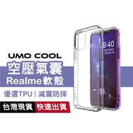 Realme Mobile Phone Transparent Air Compression Shock-Resistant Case Suitable For 15 Pro C71 14X C61