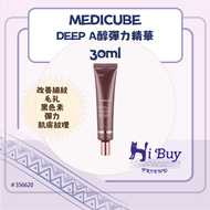 Medicube - Medicube DEEP A醇彈力精華 Vita A Retional Serum 30ml