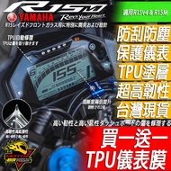 R15v4 R15M R15 V4m Meter Protection Film Sticker Protective Screen Rhino Leather TPU Motorcycle Acce