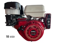 เครื่องยนต์เบนซินอเนกประสงค์ 4 จังหวะ RAAMBOO รุ่น RB 180H-E กำลัง 18 แรงม้า อึด ถึก ทน!