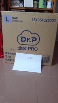 Dr.P金裝Pro成人紙尿片夜用型（大碼）