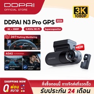 DDPAI N3 Pro GPS 2026 Front and Rear Dash Cam 3K+ 1080P Full HD Car Camera กล้องติดรถยนต์ 140 ° องศา