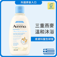 Aveeno - 濕疹幹癢舒緩清潔｜燕麥保濕沐浴露 300ml｜敏感肌・濕疹肌日常沖涼（平行進口）