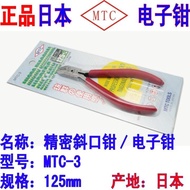 Genuine Japanese MTC-2D 3 5 17 36B 37B 90 Diagonal Cutting Pliers E25B E26B Two-Color Diagonal Plier
