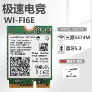 Suitable for intel AX211 Wireless Network Card Gigabit Bluetooth 5.3 Desktop Host Mini Computer wifi