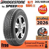 BRIDGESTONE ยางรถยนต์ ขอบ 18 ขนาด 265/60R18 รุ่น DUELER H/T 684 II - 1 เส้น (ปี 2026)