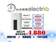 [限時優惠，歡迎查詢]electriQ  QTGW-12L  煤氣TG(背排/頂排)  QLPW-R12L  石油氣背排  QLPW-T12L 石油氣頂排  氣體恆溫熱水爐 QTGW12L ，QLPW