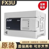 原裝三菱PLC控制器 FX3U-48MT/ES-A可編程16/32/64/80/128MR FX2N議價