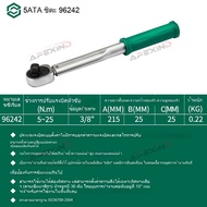 SATA 96242 /96243 Preset Torque wrench 5-25Nm 10-50Nm ประแจแรงบิดแบบตั้งล่วงหน้า 5-25 นิวตันเมตร 10-
