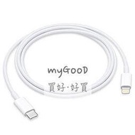 『Apple 蘋果 原廠盒裝』Apple Thunderbolt 3 USB-C 對 Lightning 連接線 (1 公尺)