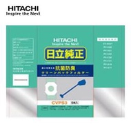 ［HITACHI 日立家電］吸塵器專用集塵紙袋5入/袋 CVPS3【下標前請聊聊確認貨況】