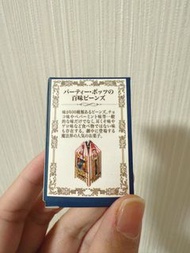 日本購入20cm棉花娃娃公仔 figure道具- Harry potter哈利波特怪味糖包裝紙盒
