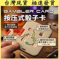 [Taiwan Ready Stock Next Day Arrival] Push Type Dice Card Sieve Dice Card Game Card Party Board Game
