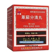 Zixin Bixie Qingqing Pills 6g*10 bags/box Rx紫鑫 萆薢分清丸 6g*10袋/盒 Rx6.3