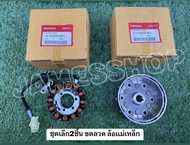 🔻เเท้ เบิก ศูนย์ 🔻ชุดแปลงS3 เป็นS4 Wave125i บังลม (ชุดใหญ่) มีขายเเยก ล้อเเม่เหล็กmsxขดลวดmsxฝาจานไฟ