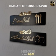 Bismillah Alhamdulillah Hiasan Dinding Dapur/ Kitchen Wall Art Home Decor Panel Islamic