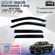 LWN4x4 กันสาด Toyota Revo 2015-2024 4ประตู สีดำทึบ 4ชิ้น แถบกาว 3M แท้ ดีไซน์สวยประตูหน้า-หลังติดชิด
