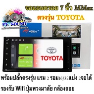 M MAX AF-7311wifi จอแอนดรอยด์ 7” สำหรับรถ TOYOTA RAM 2 GB/ ROM 16 GB ANDROID VER.10 As the Picture O