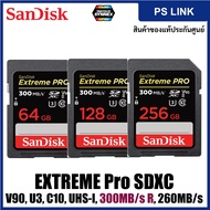 SanDisk Extreme Pro SDXC, SDXDK (64GB, 128GB, 256GB) V90, U3, C10, UHS-II, 300MB/s R, 260MB/s W เมมโมรี่การ์ดหน่วยความจำ