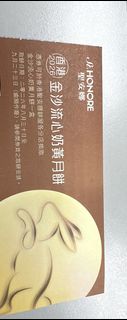 聖安娜 香港金沙流心奶黃月餅 2026