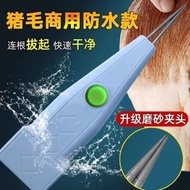 Genuine Xinlibao Plucking Machine Plucking Pig Hair Plucking Duck Hair Machine Handy Tool Frosted He